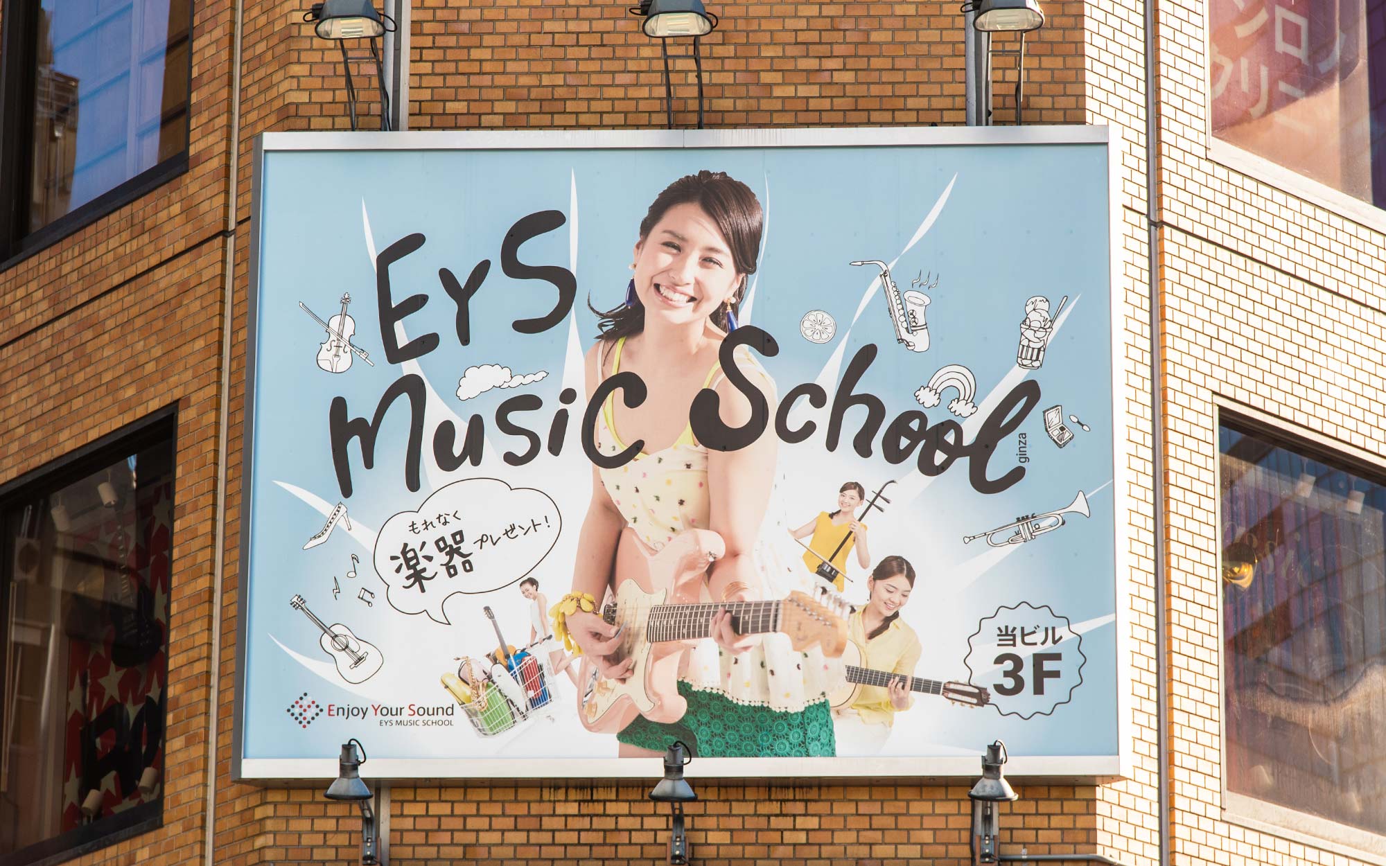 EYS 音楽教室 看板デザイン