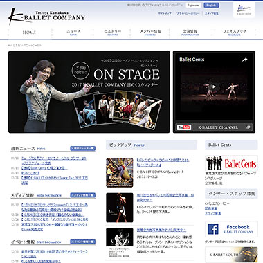熊川哲也氏が運営するKバレエカンパニーの公式サイト制作