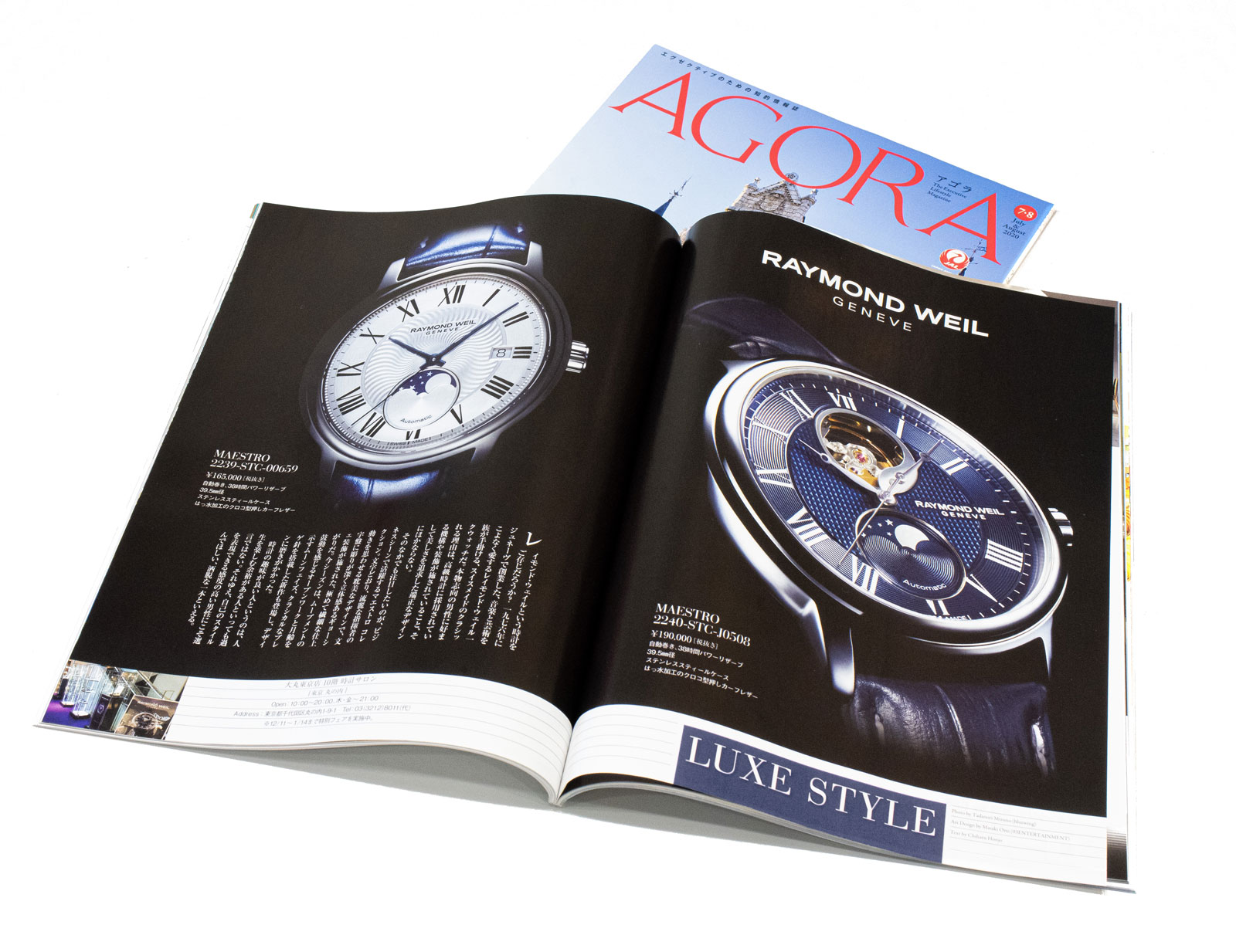 JALさま機内誌「AGORA」2020年1月号広告デザイン